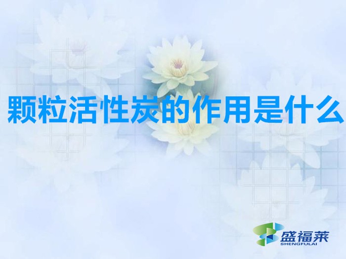 顆?；钚蕴康淖饔檬鞘裁? _propertydelete=